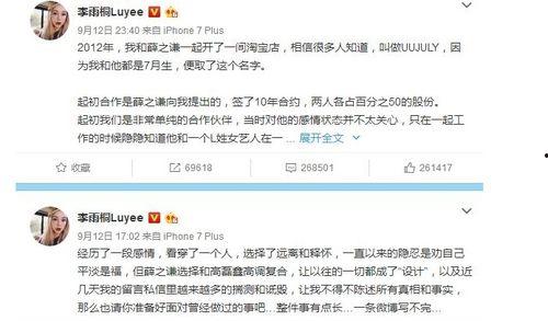 娱乐圈吃瓜吐血事件